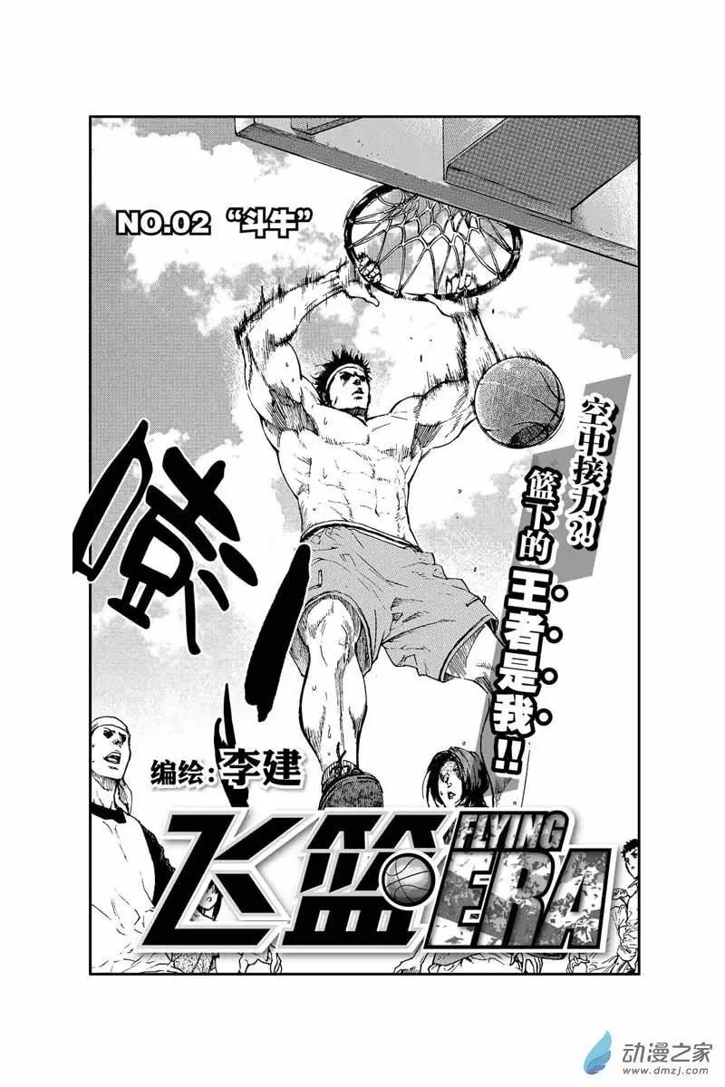 第05回 胡兆阳-第5话
