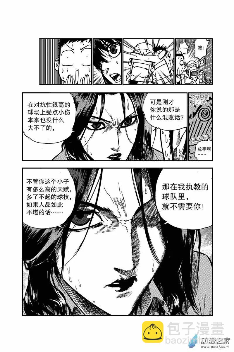 第05回 胡兆阳-第5话