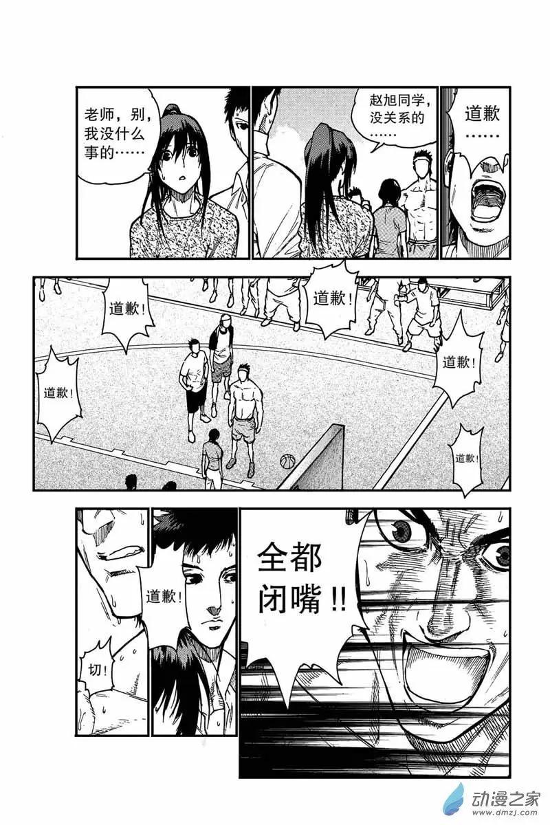 第05回 胡兆阳-第5话