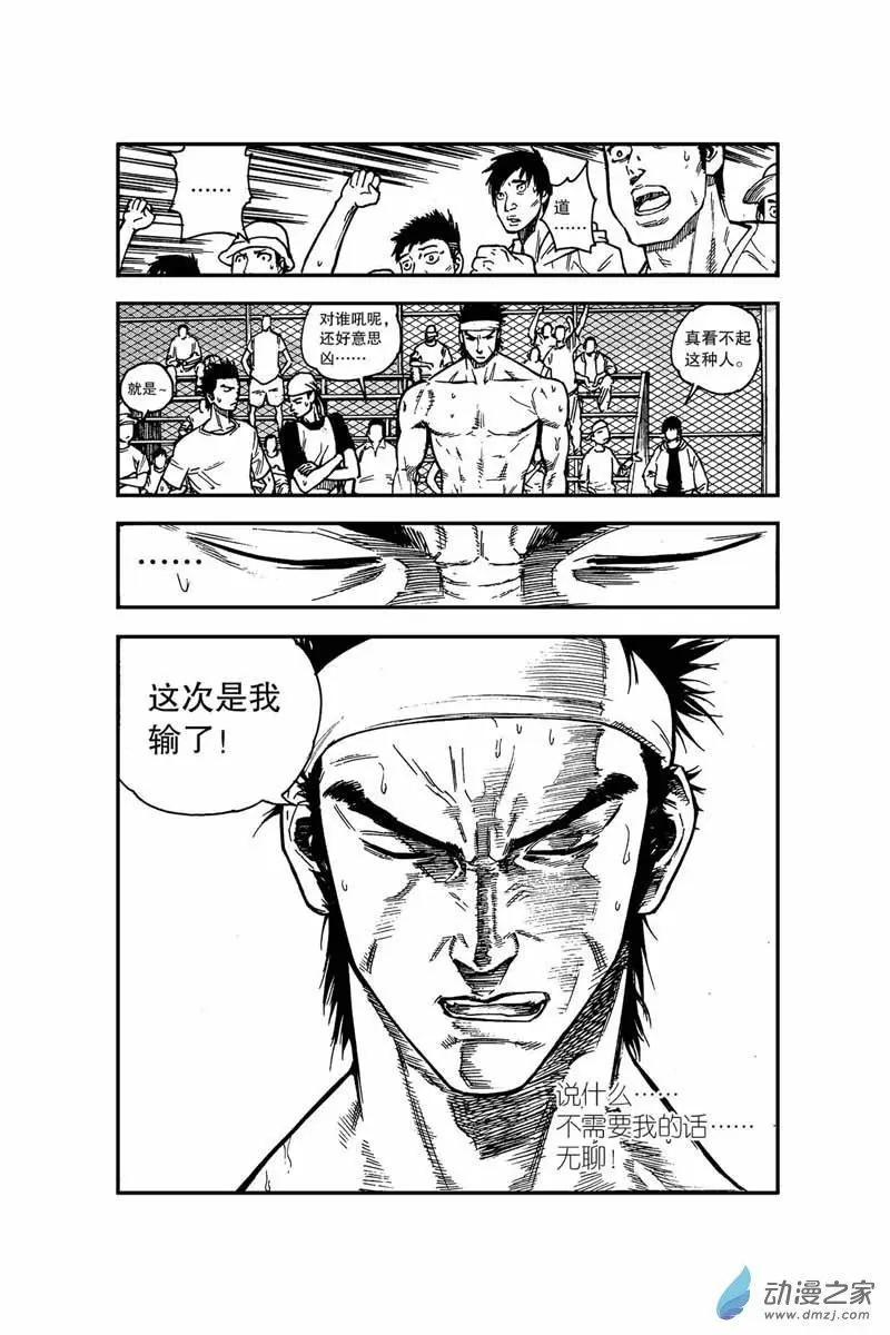 第05回 胡兆阳-第5话