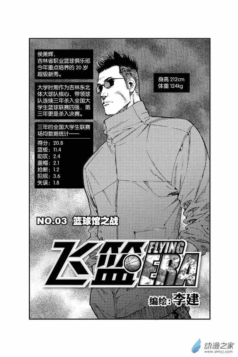 第09回 无法对抗-第9话