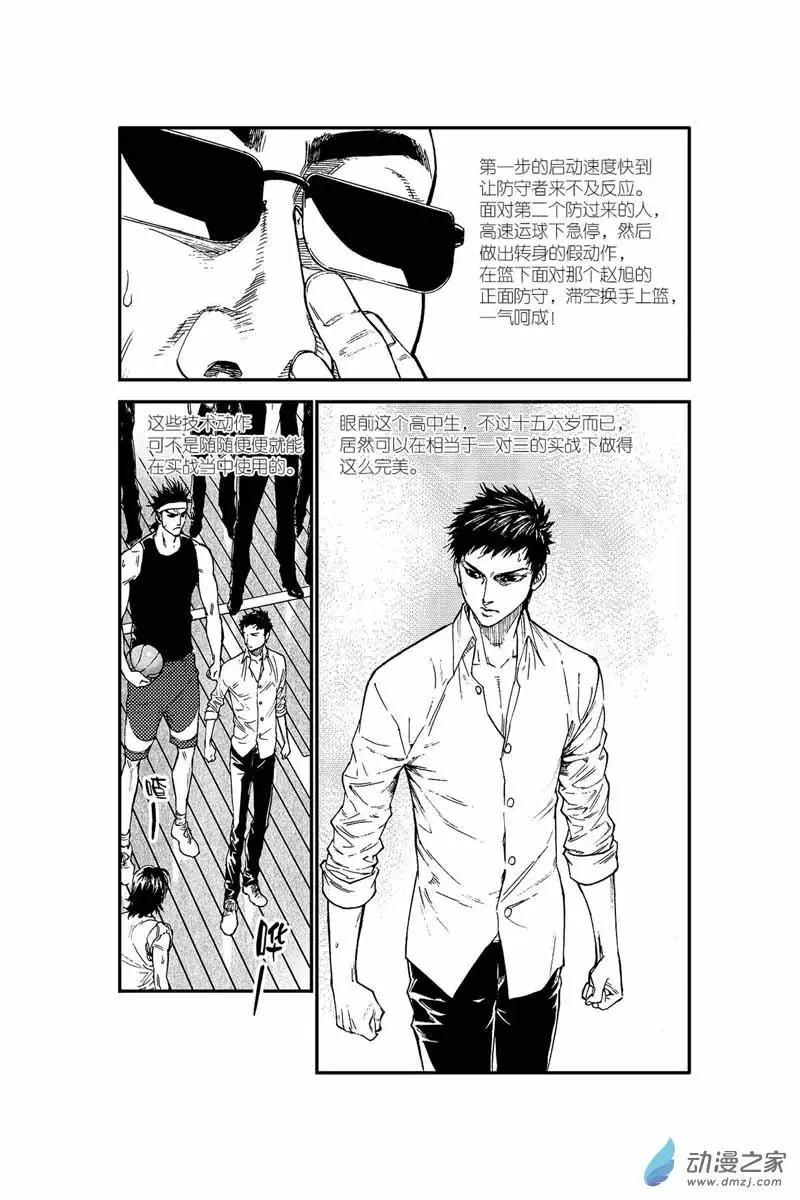 第09回 无法对抗-第9话