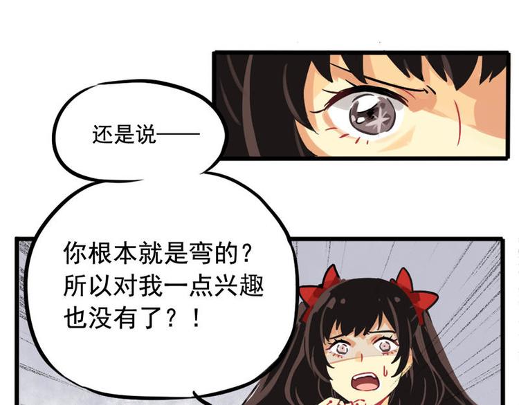 🍻非量产型穿越 01 第10页