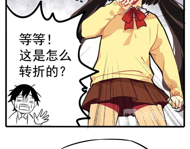 🍻非量产型穿越 01 第11页