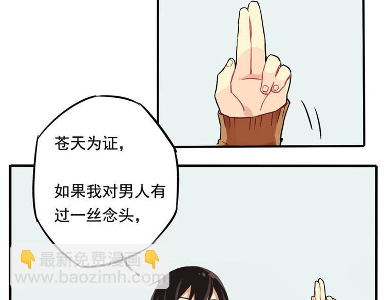 🍻非量产型穿越 01 第15页