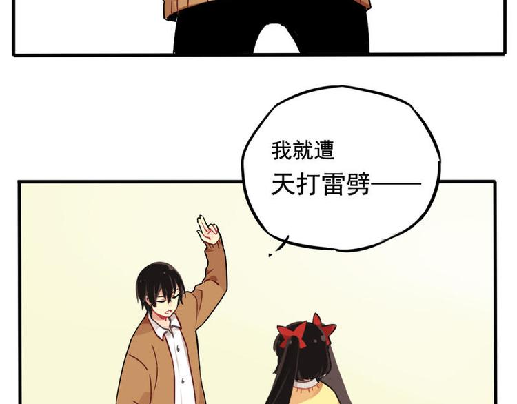 🍻非量产型穿越 01 第17页