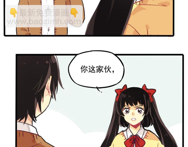 🍻非量产型穿越 01 第6页