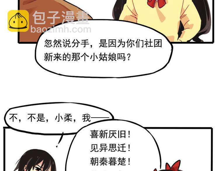 🍻非量产型穿越 01 第7页