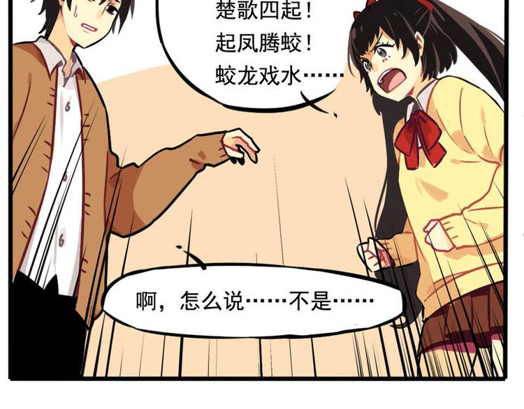 🍻非量产型穿越 01 第8页