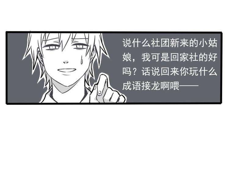 🍻非量产型穿越 01 第9页
