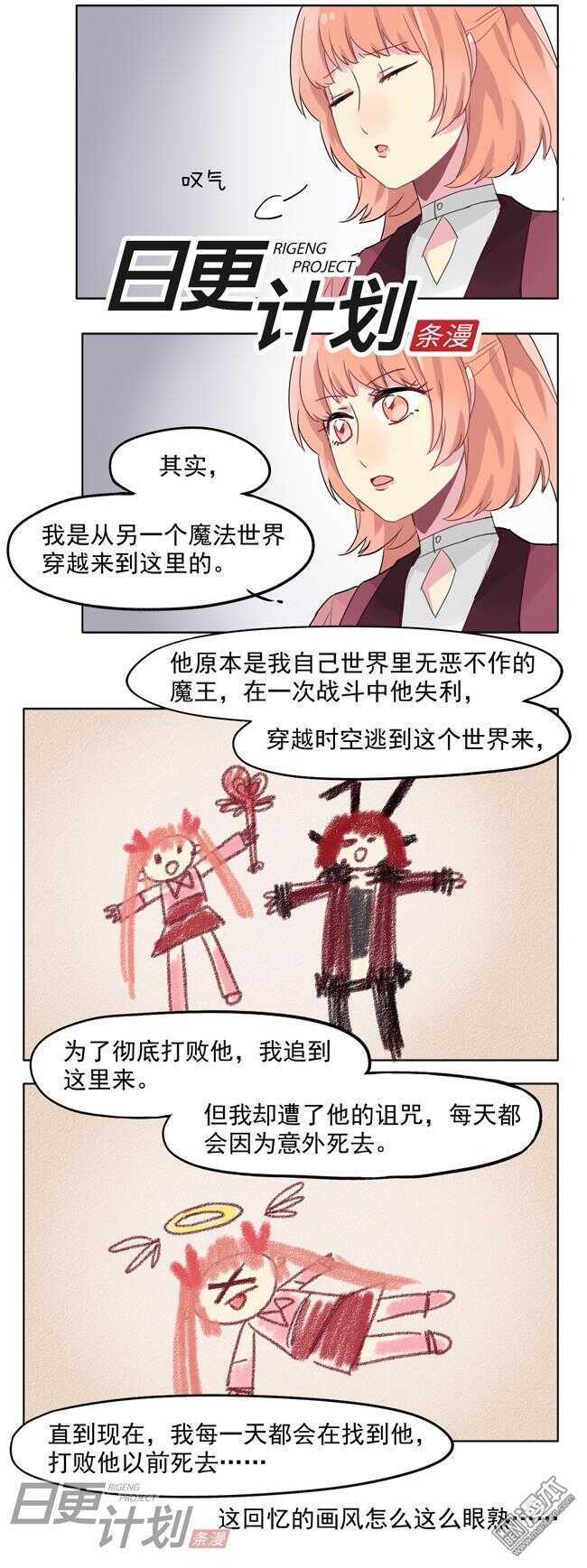 🍻非量产型穿越 11 第2页