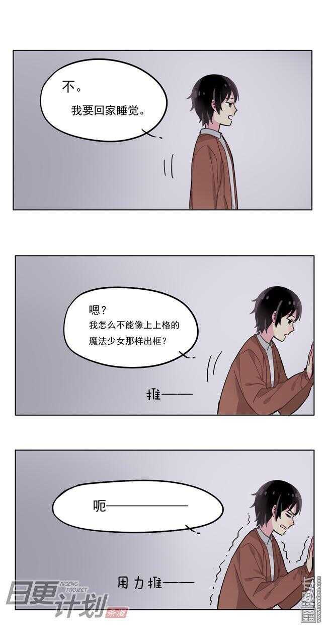 🍻非量产型穿越 11 第5页