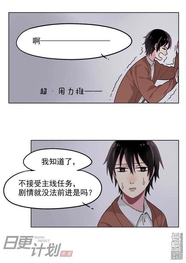 🍻非量产型穿越 11 第6页