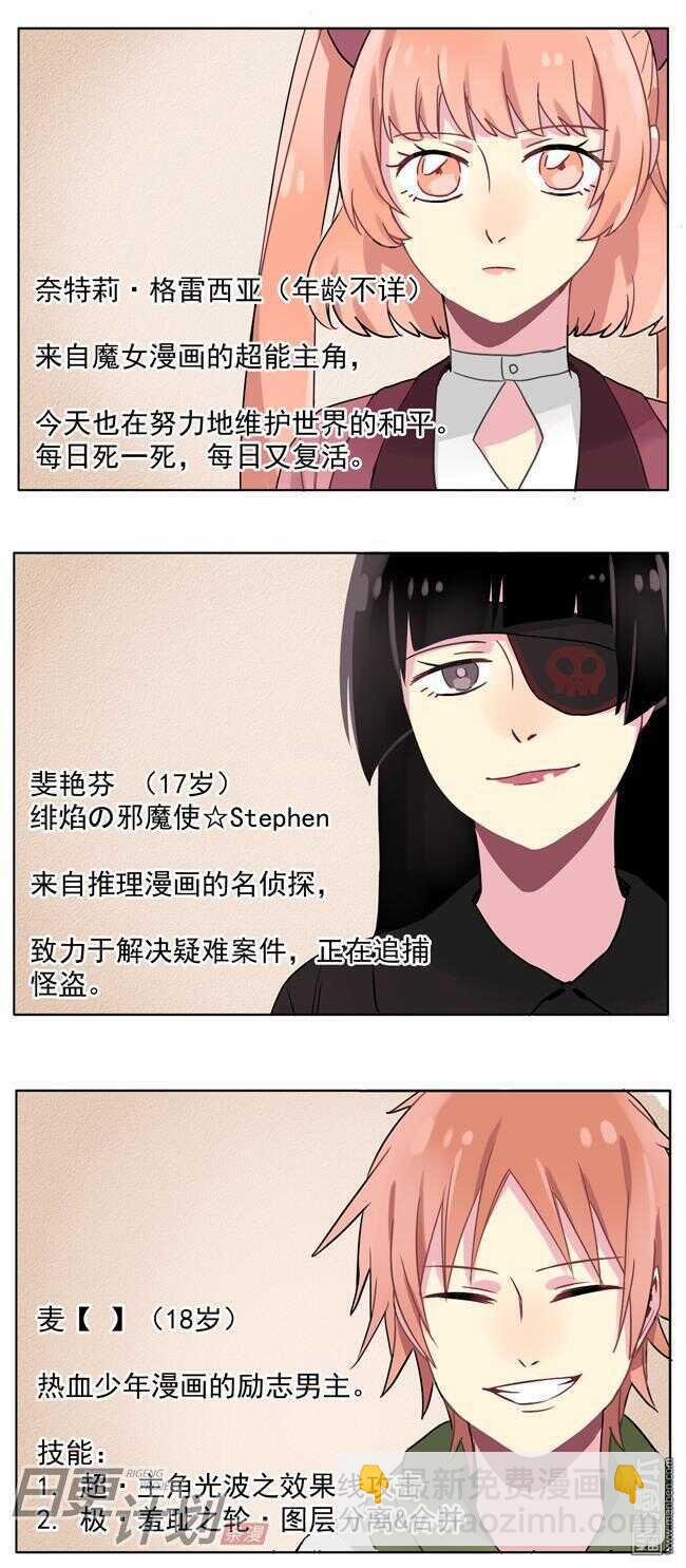 🍻非量产型穿越 11 第8页