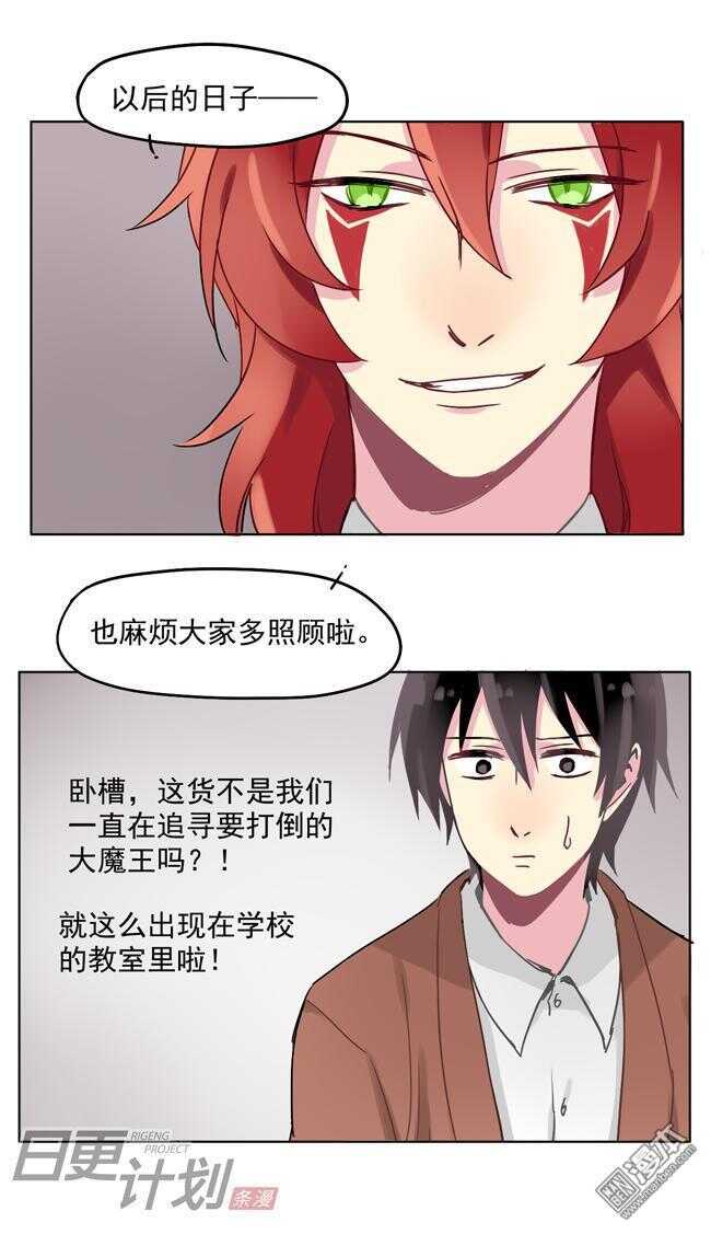🍻非量产型穿越 13 第2页