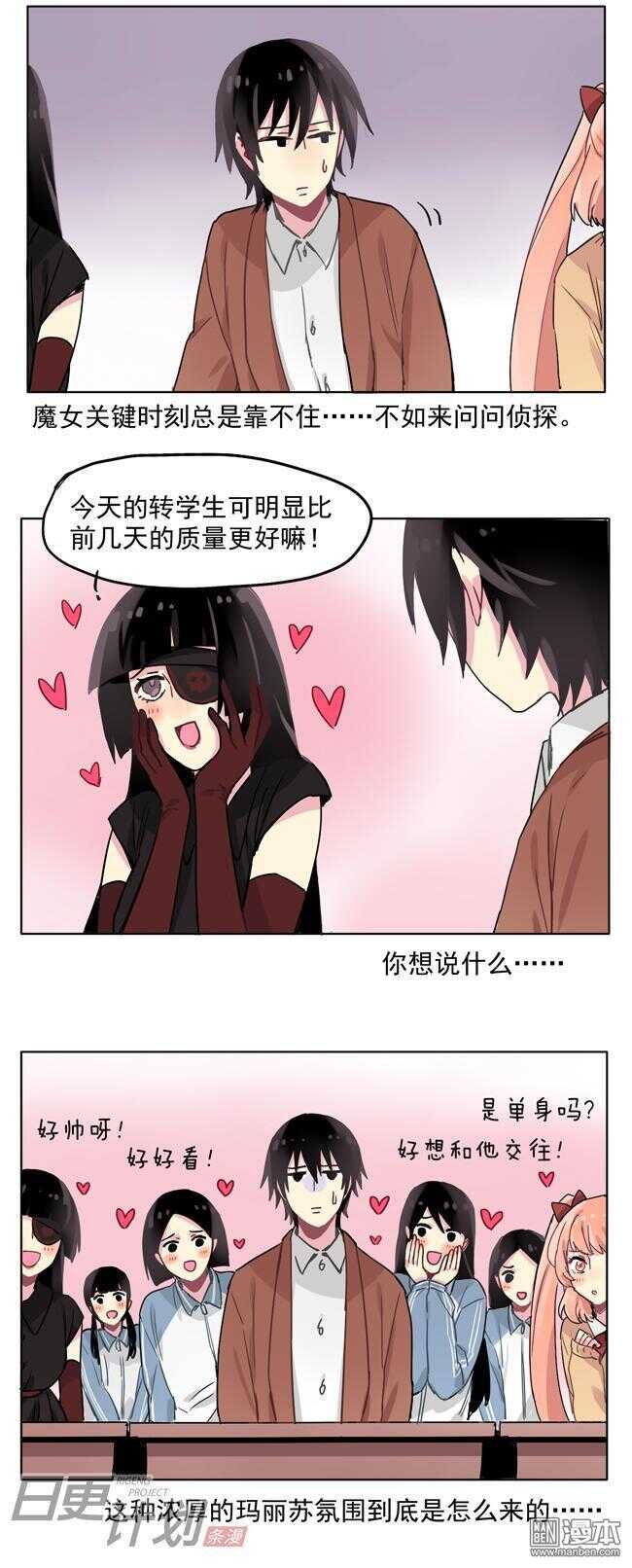 🍻非量产型穿越 13 第4页