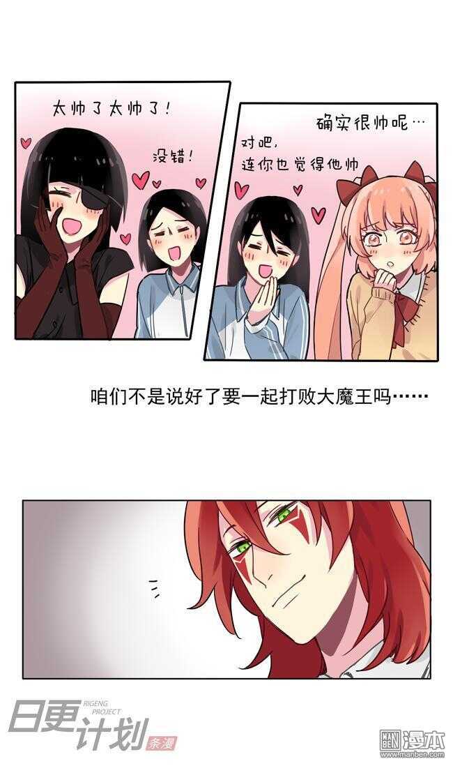 🍻非量产型穿越 13 第5页