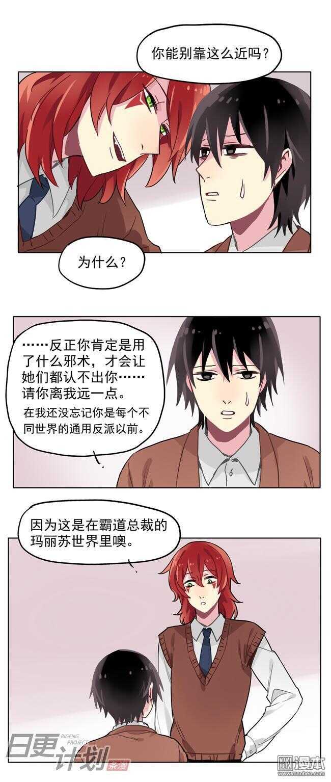 🍻非量产型穿越 13 第7页