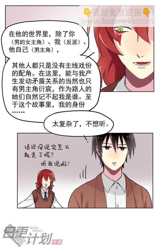 🍻非量产型穿越 13 第8页