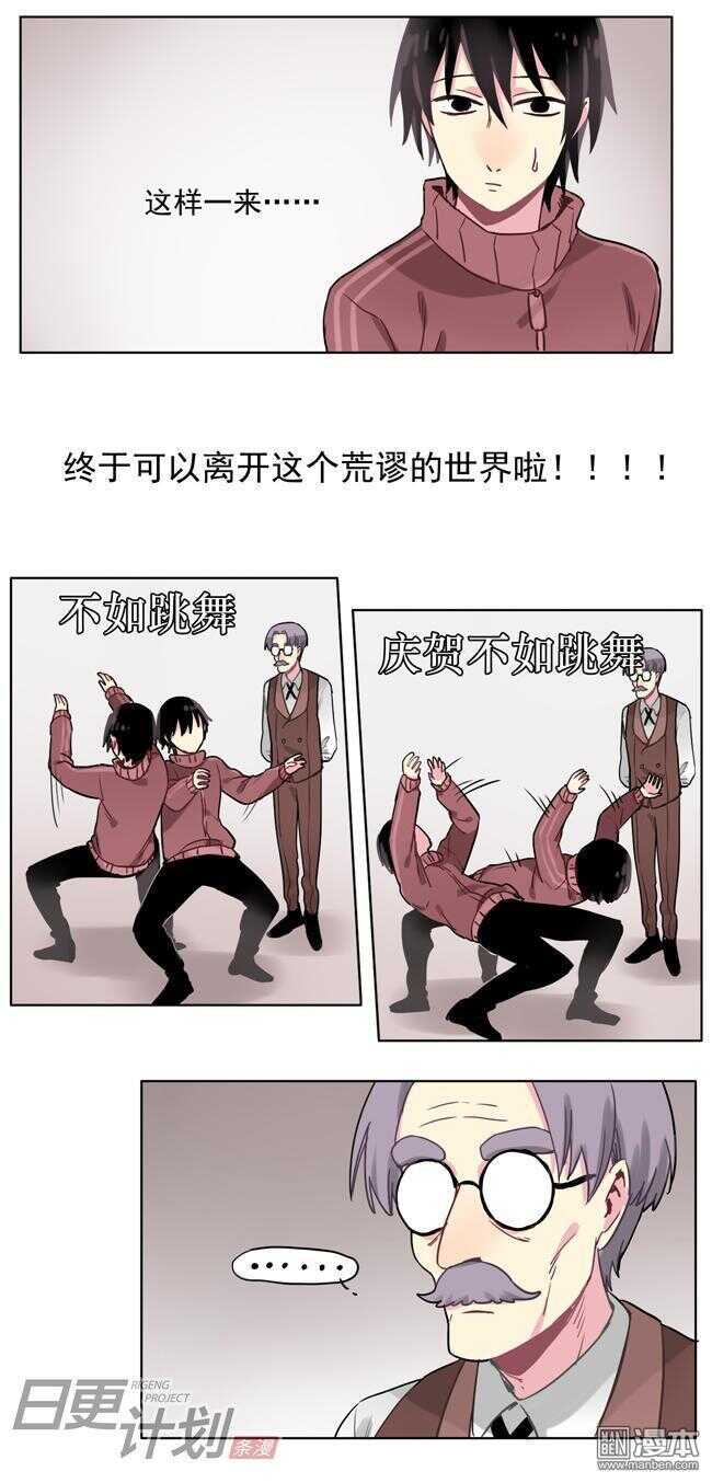 🍻非量产型穿越 15 第2页
