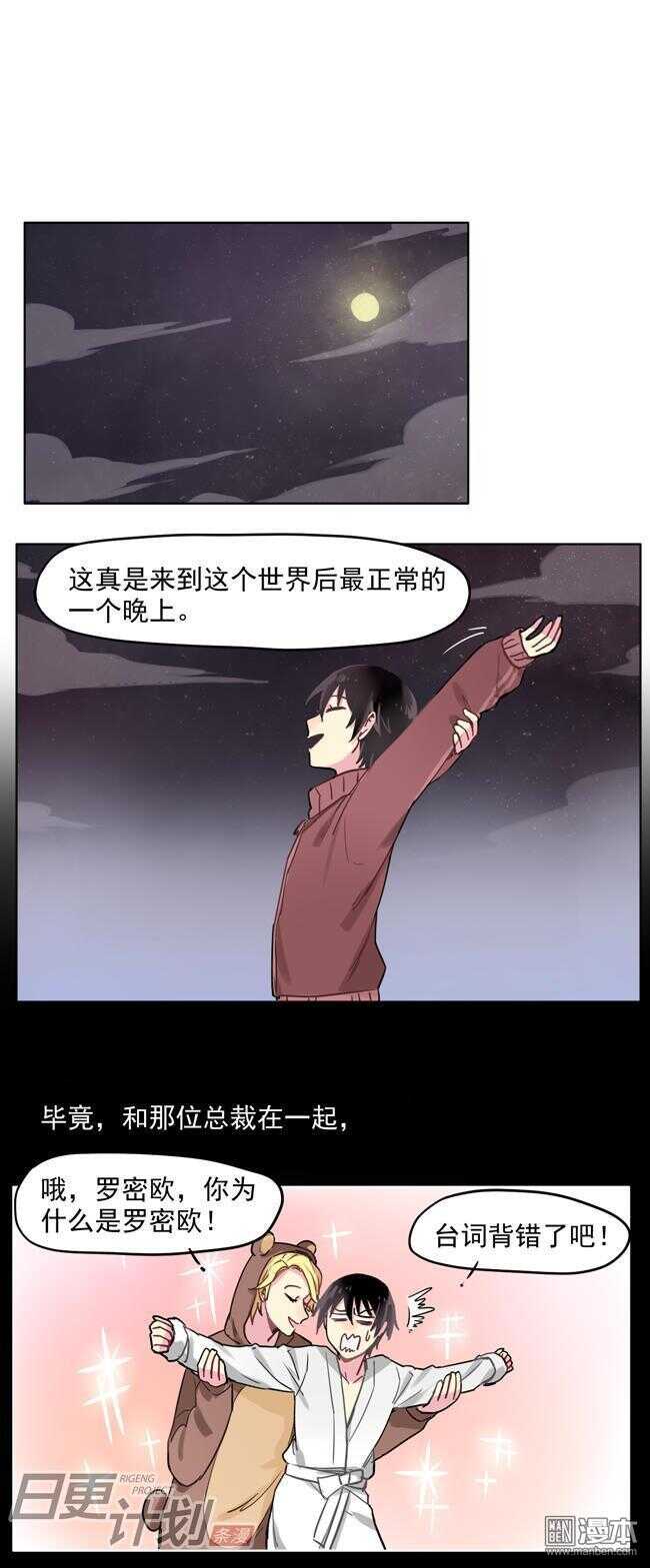 🍻非量产型穿越 15 第3页