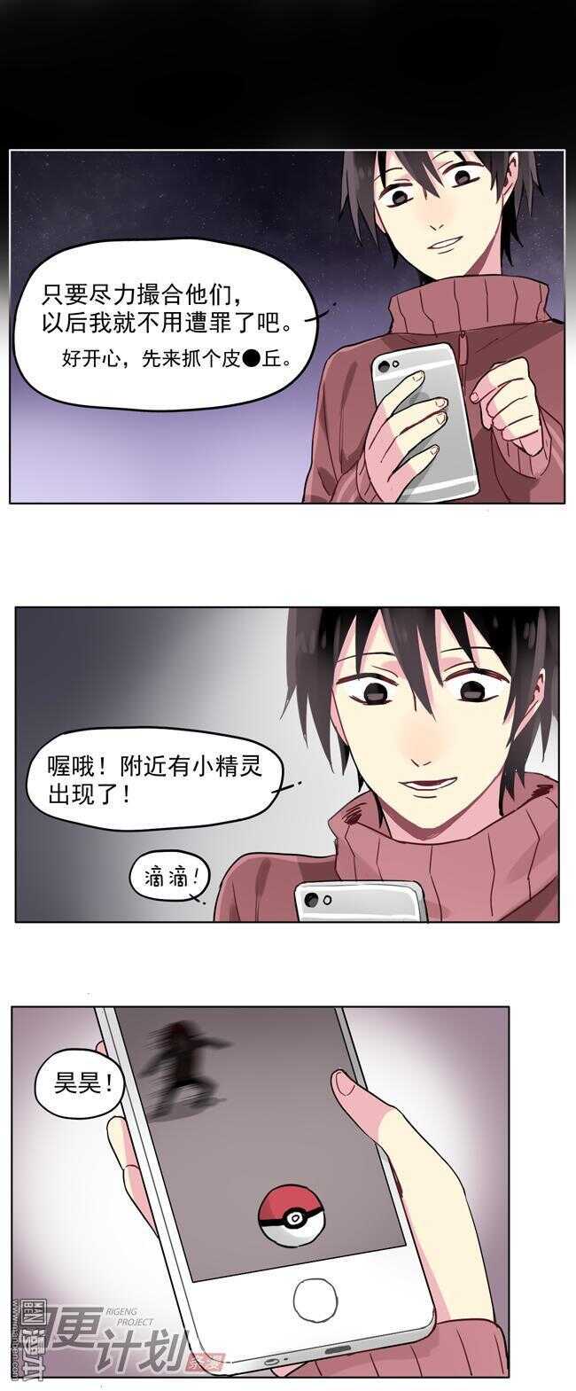 🍻非量产型穿越 15 第5页