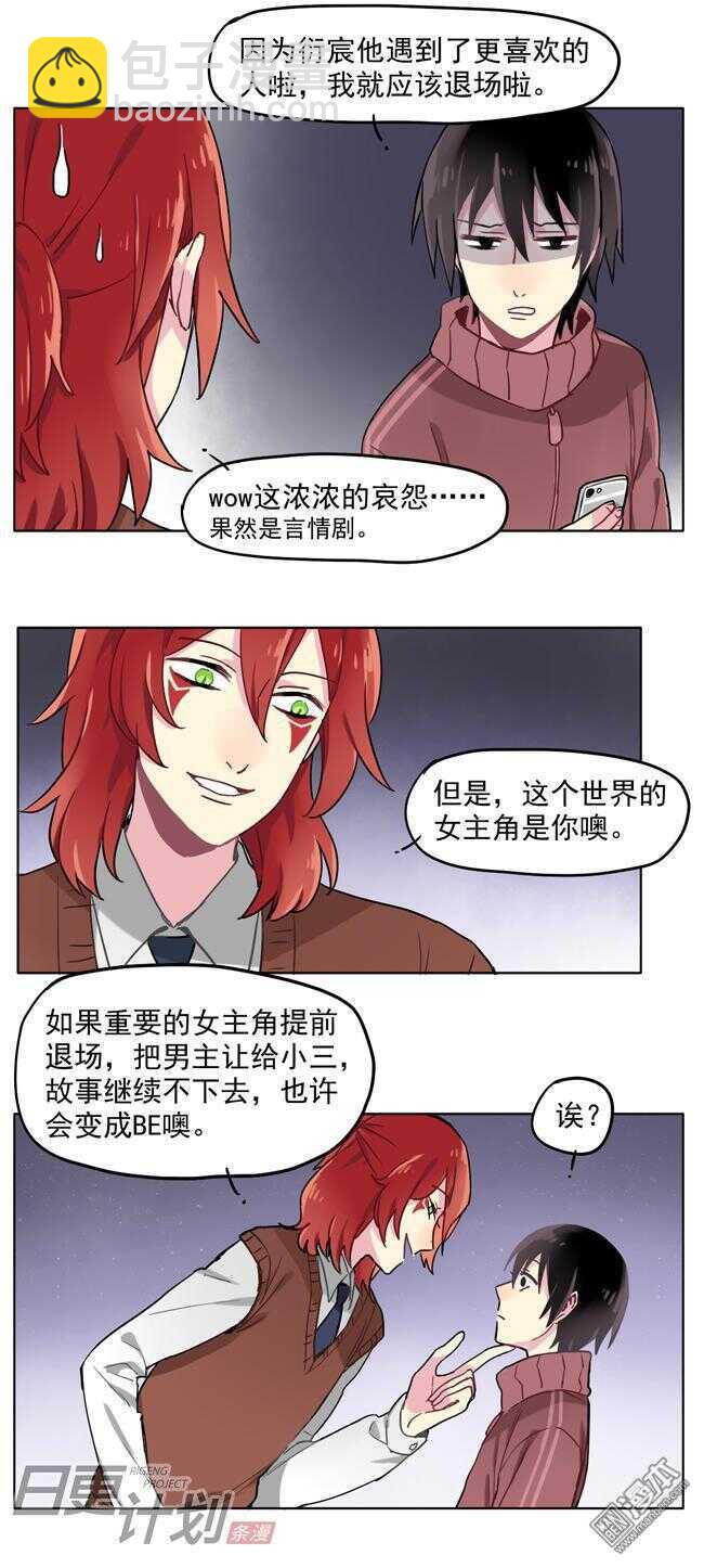 🍻非量产型穿越 15 第8页