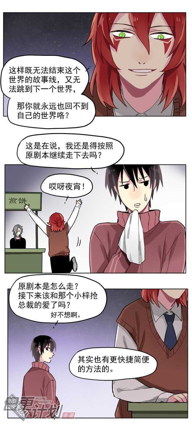 🍻非量产型穿越 15 第9页