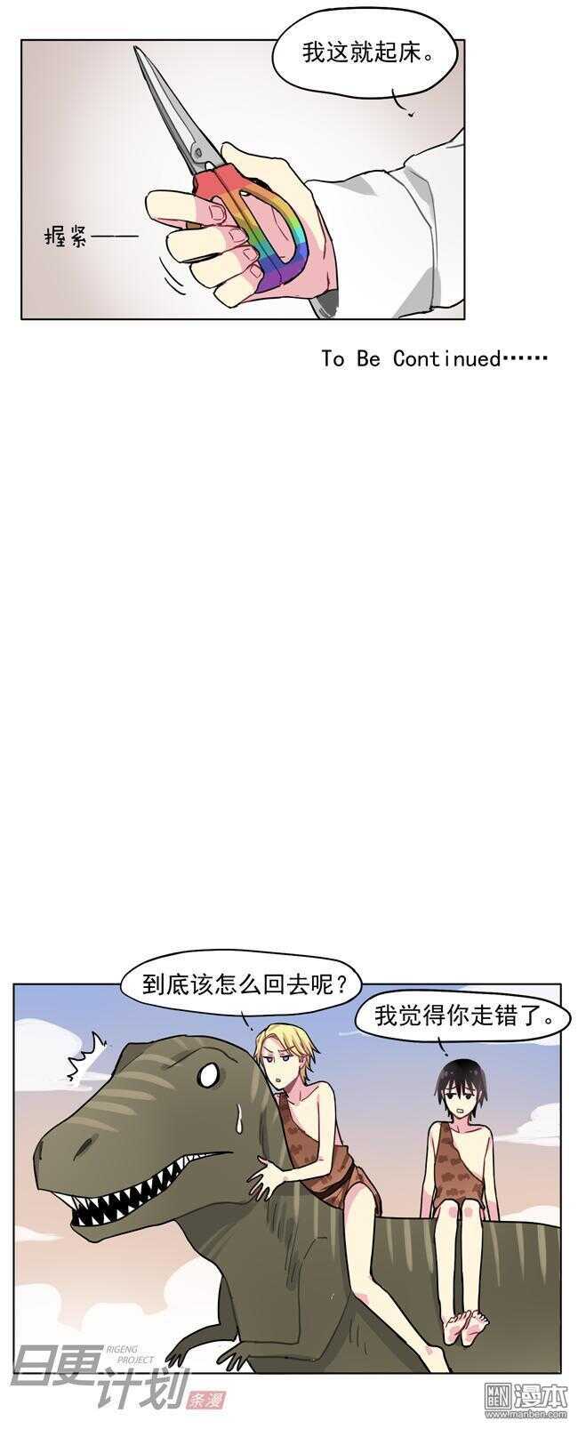 🍻非量产型穿越 17 第10页