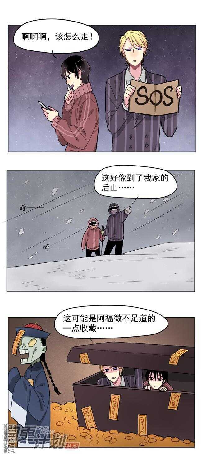 🍻非量产型穿越 17 第5页