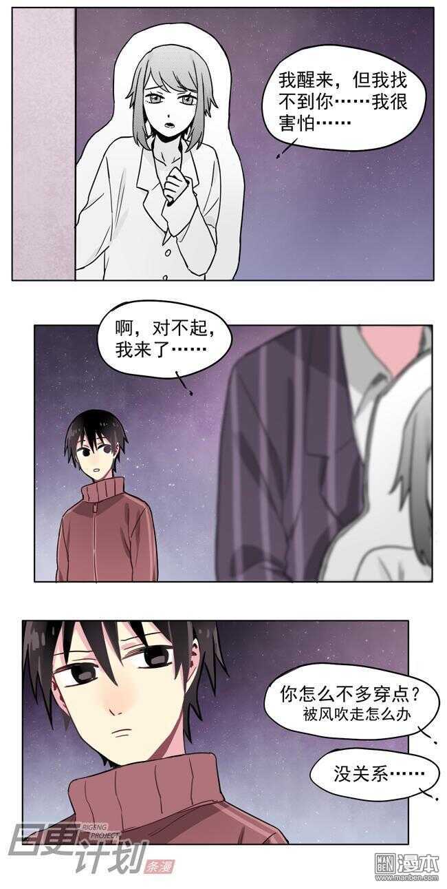 🍻非量产型穿越 17 第8页
