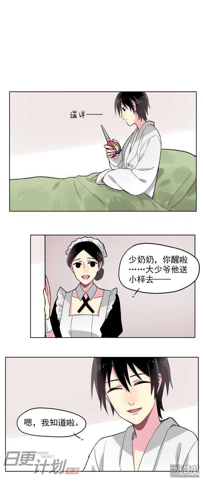 🍻非量产型穿越 17 第9页