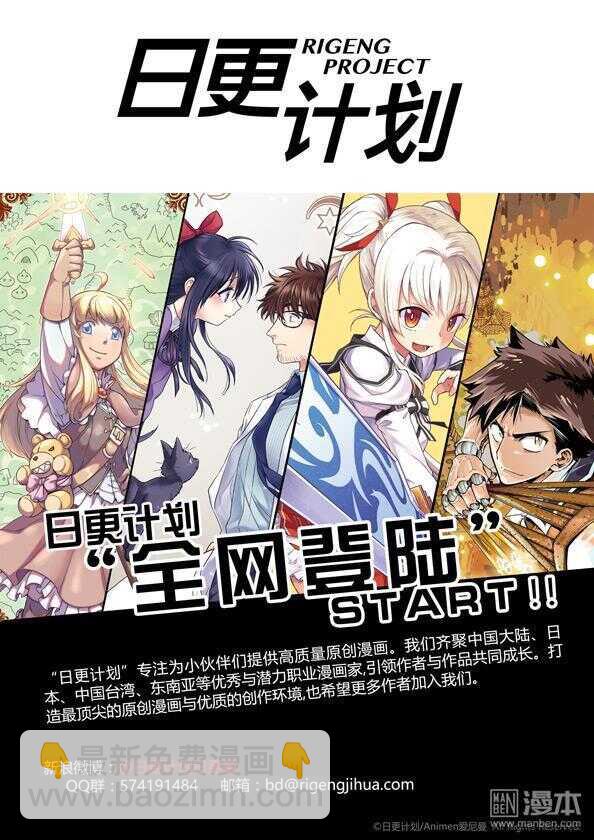 🍻非量产型穿越 19 第13页