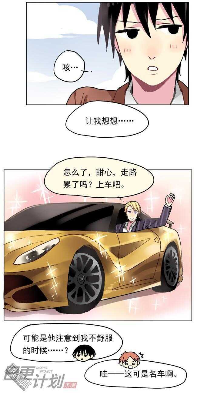 🍻非量产型穿越 19 第6页
