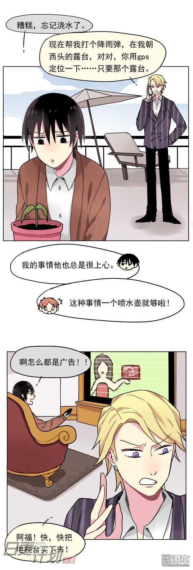 🍻非量产型穿越 19 第7页