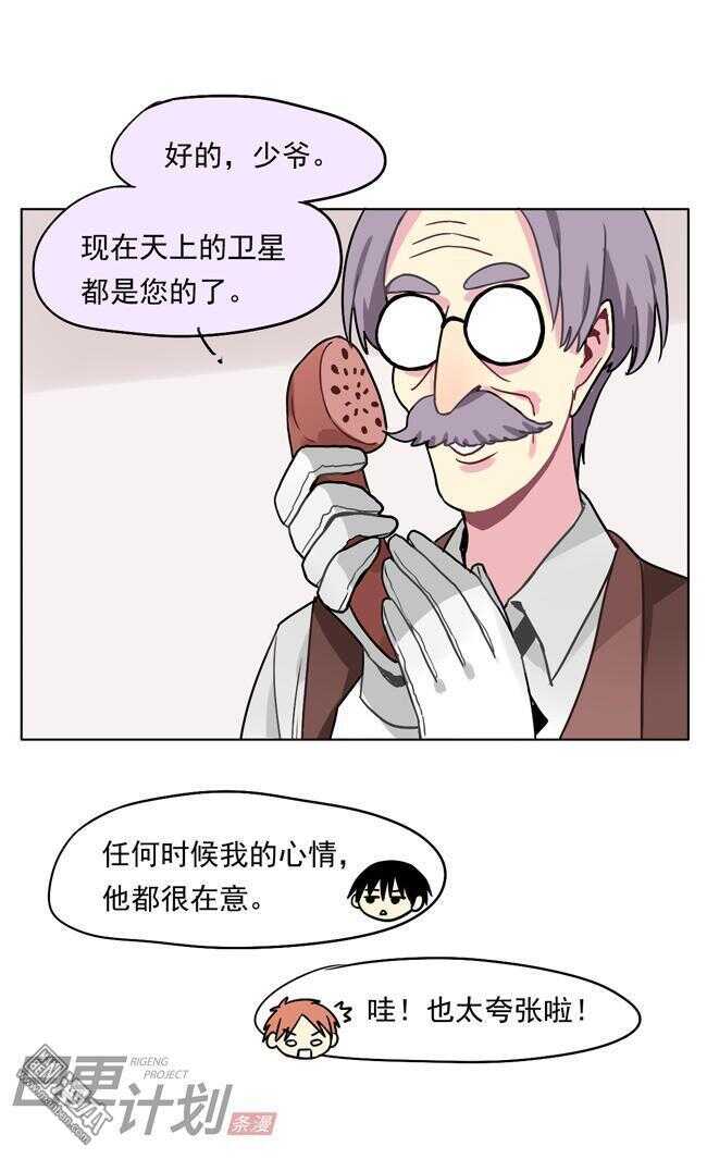 🍻非量产型穿越 19 第8页