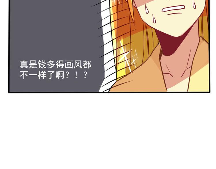 🍻非量产型穿越 03 第17页