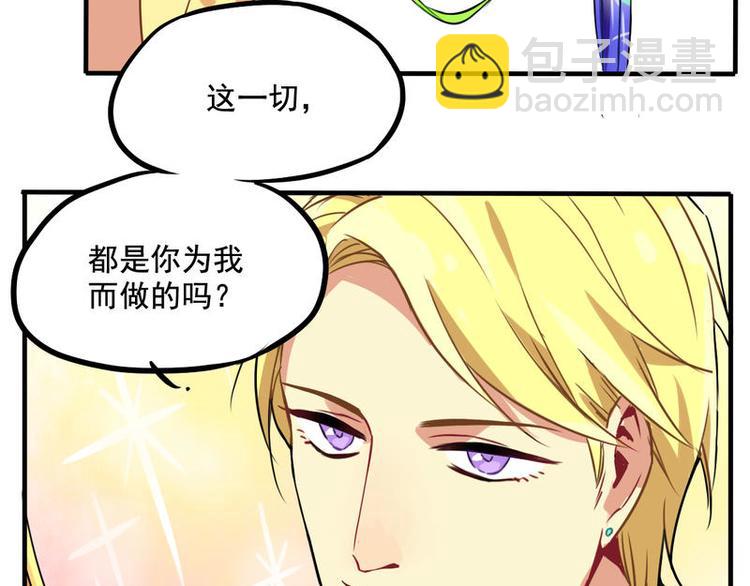 🍻非量产型穿越 03 第21页