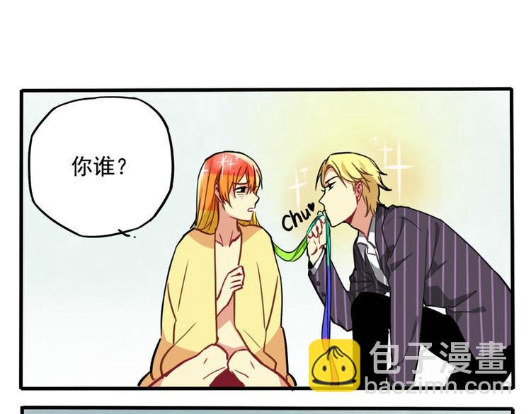 🍻非量产型穿越 03 第23页