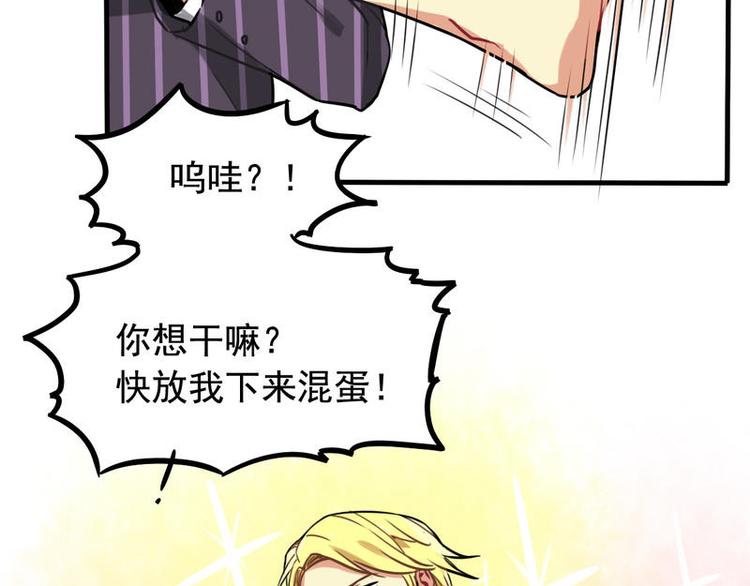 🍻非量产型穿越 03 第29页