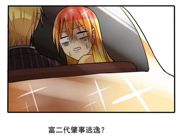 🍻非量产型穿越 03 第36页