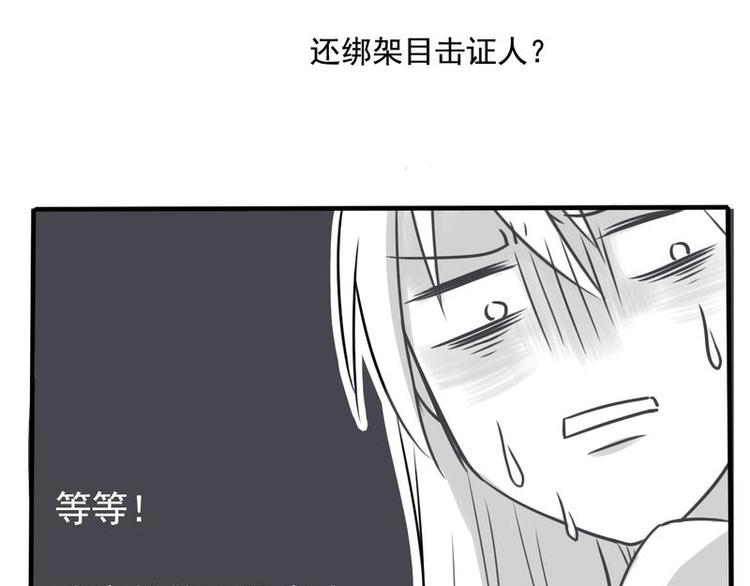 🍻非量产型穿越 03 第37页