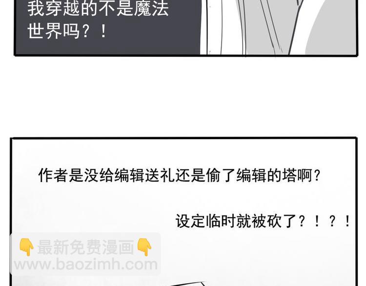 🍻非量产型穿越 03 第38页