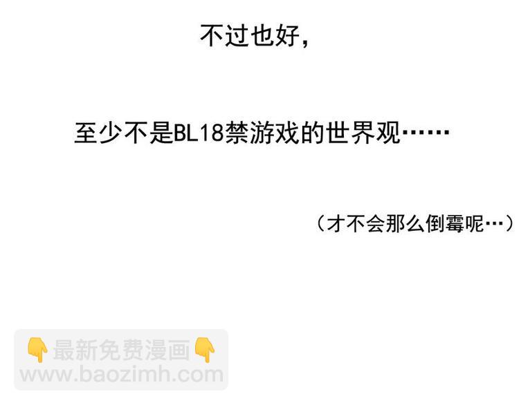 🍻非量产型穿越 03 第40页