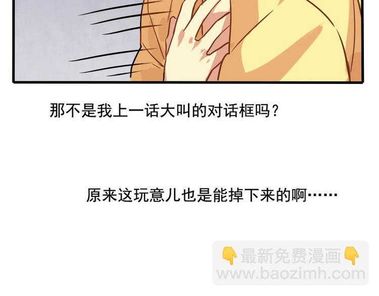 🍻非量产型穿越 03 第8页