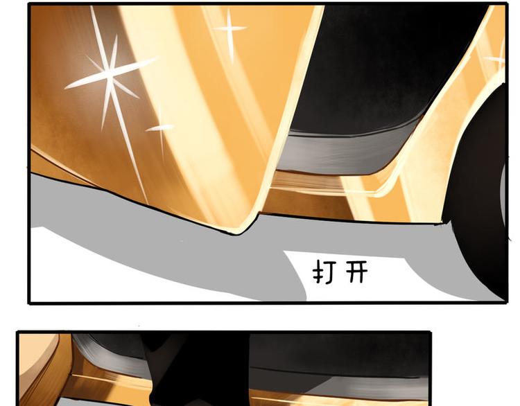 🍻非量产型穿越 03 第9页