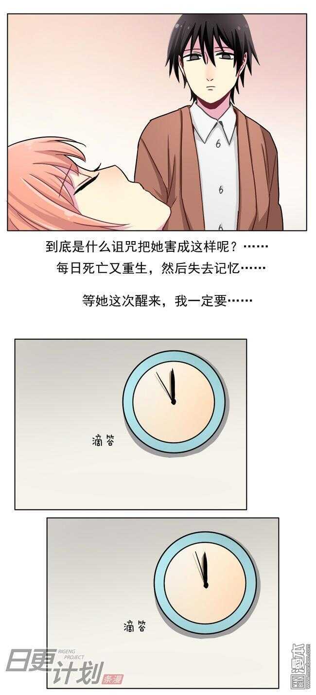 🍻非量产型穿越 21 第12页
