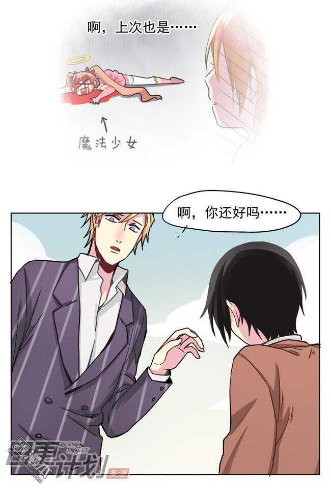 🍻非量产型穿越 21 第6页