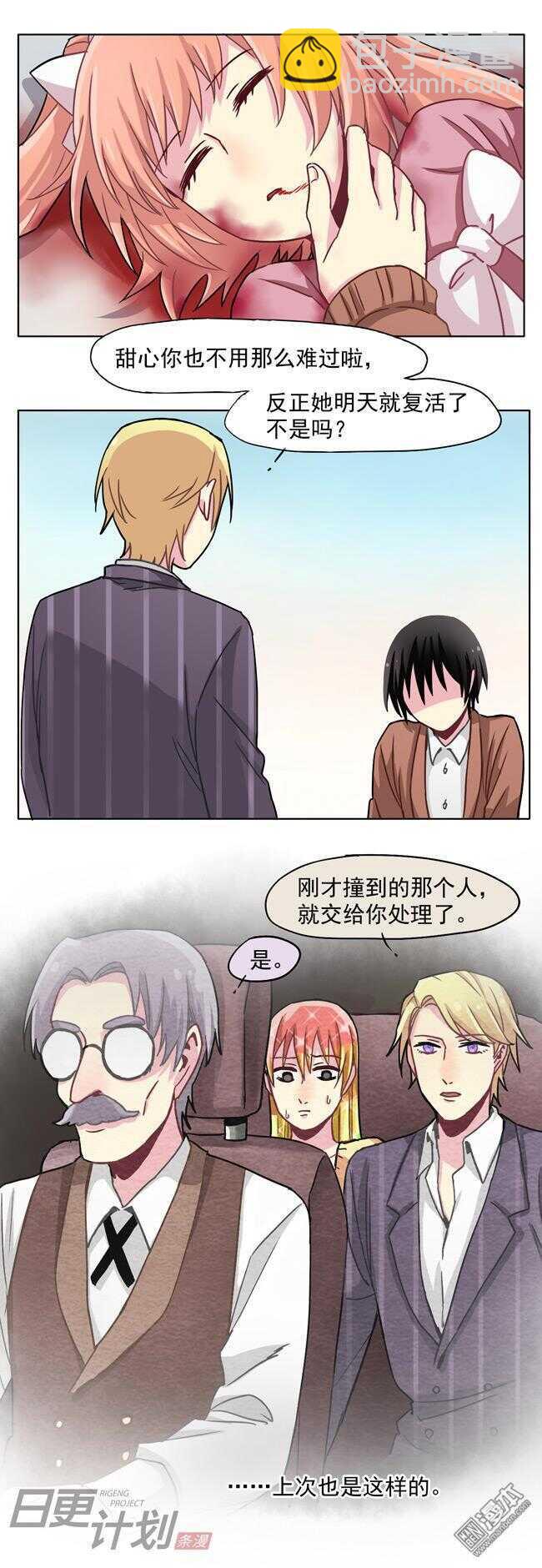 🍻非量产型穿越 21 第7页