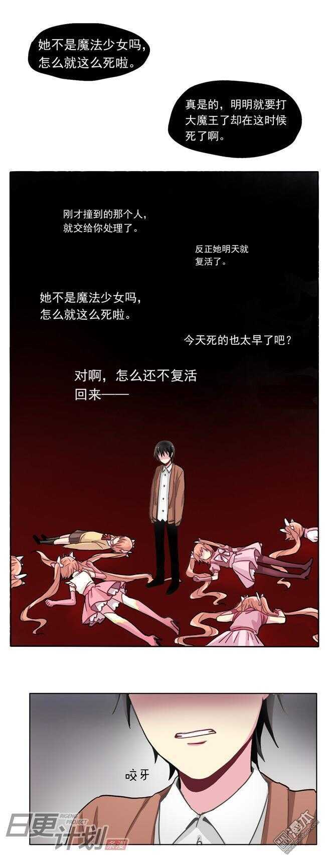 🍻非量产型穿越 21 第9页